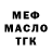 МЕТАДОН кристалл Adam Barahoev