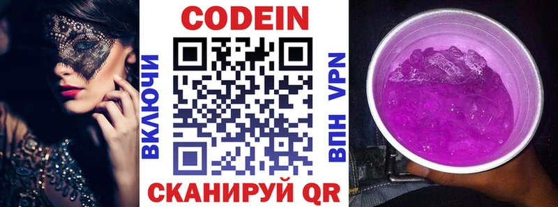 ОМГ ОМГ ссылка  Приморск  Кодеиновый сироп Lean напиток Lean (лин) 