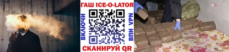 Гашиш Изолятор  где можно купить   Приморск 