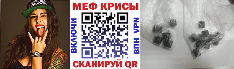 Мефедрон мука  Приморск 